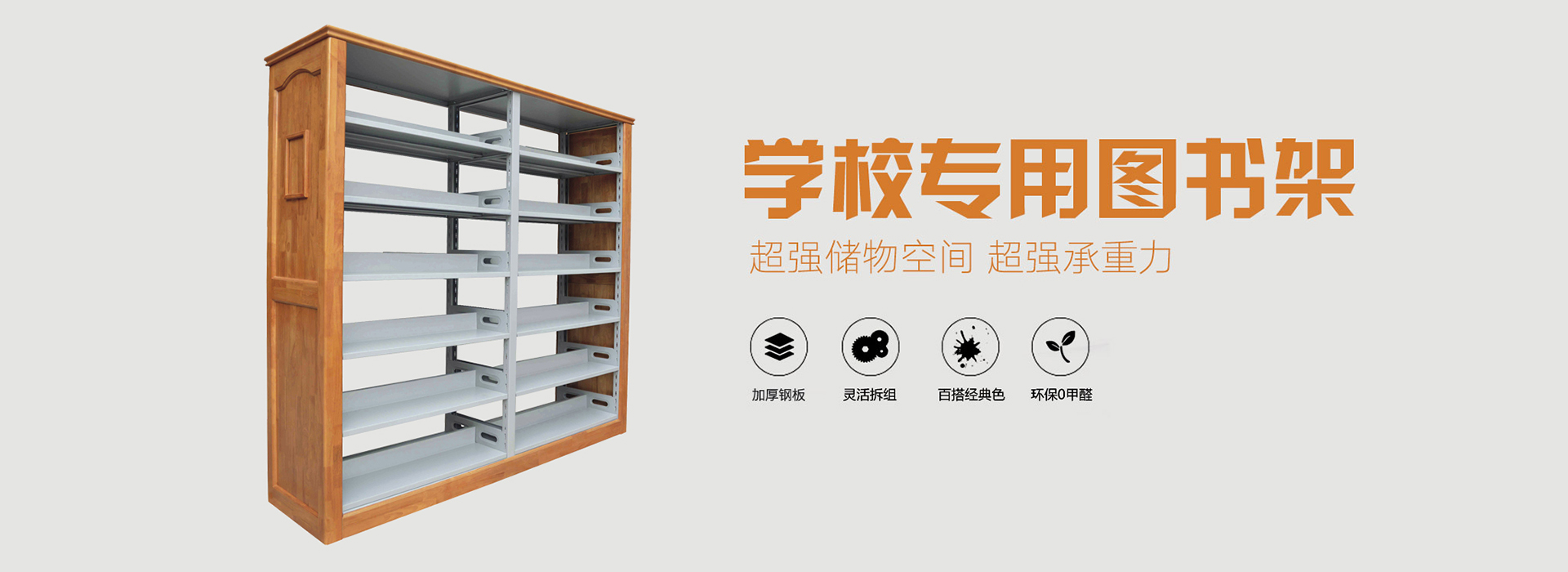 振越-圖書館書架、學(xué)校書架、圖書架批(pi)髮(fa)廠(chǎng)傢(jia)